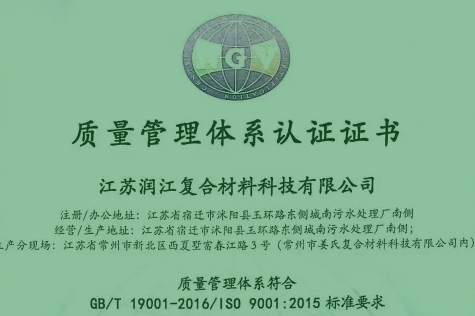 質量管理體系認證證書