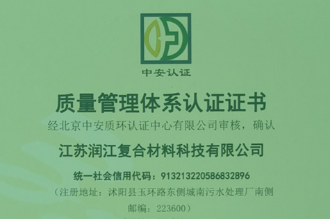 質量管理體系認證證書