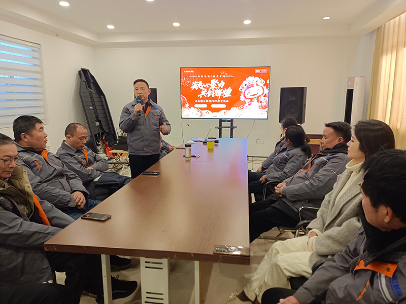 2025年，江蘇潤江年會